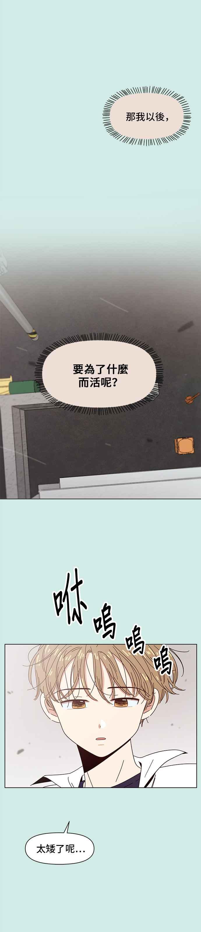 恋爱的季节第45话 夏之花（15）
