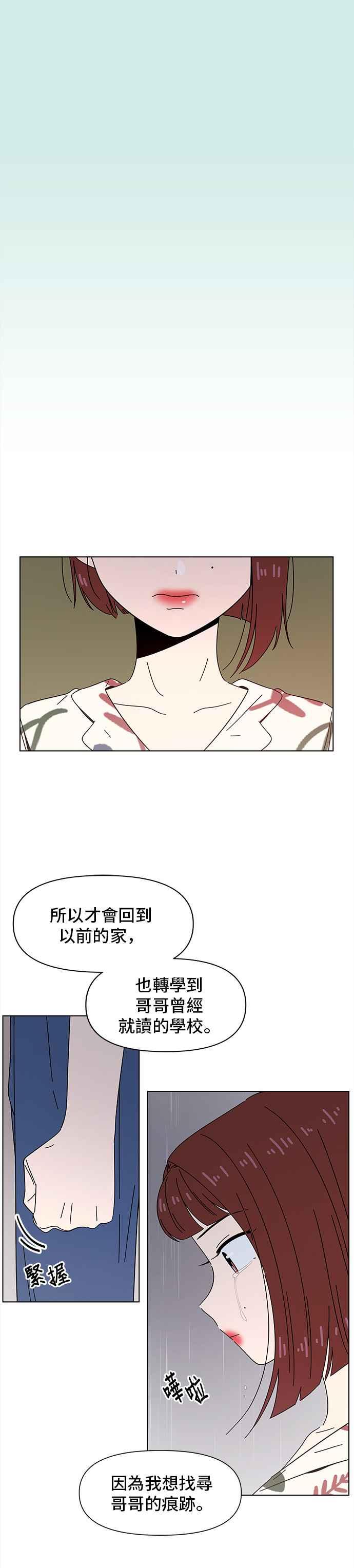 恋爱的季节第45话 夏之花（15）