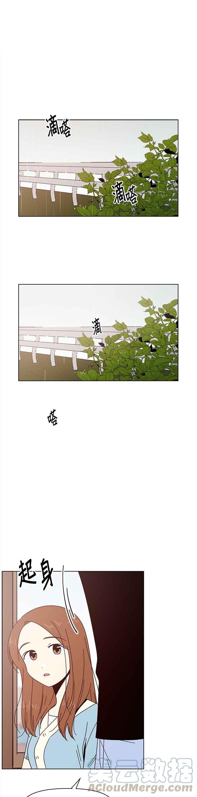 恋爱的季节第45话 夏之花（15）