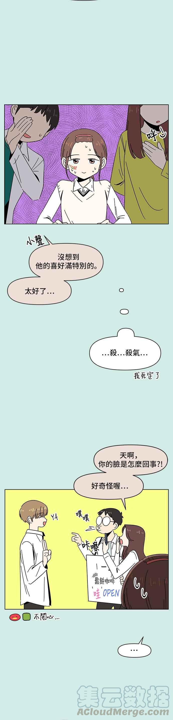 恋爱的季节第46话 夏之花（16）