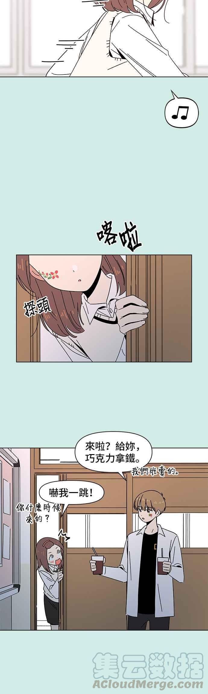 恋爱的季节第46话 夏之花（16）