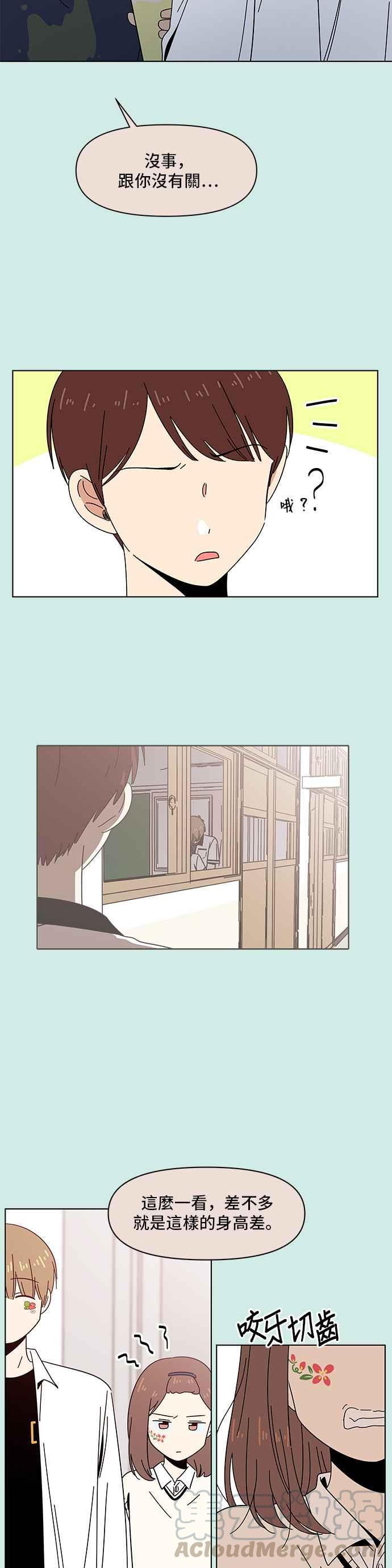 恋爱的季节第46话 夏之花（16）