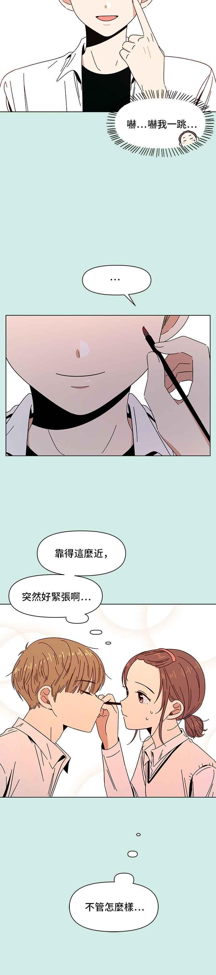 恋爱的季节第46话 夏之花（16）