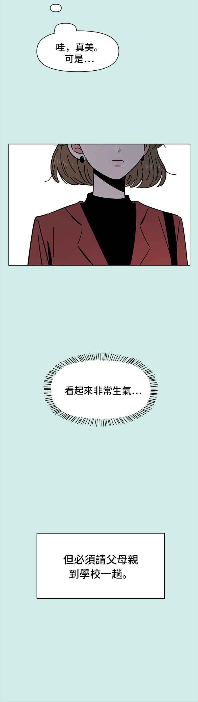 恋爱的季节第47话 夏之花（17）