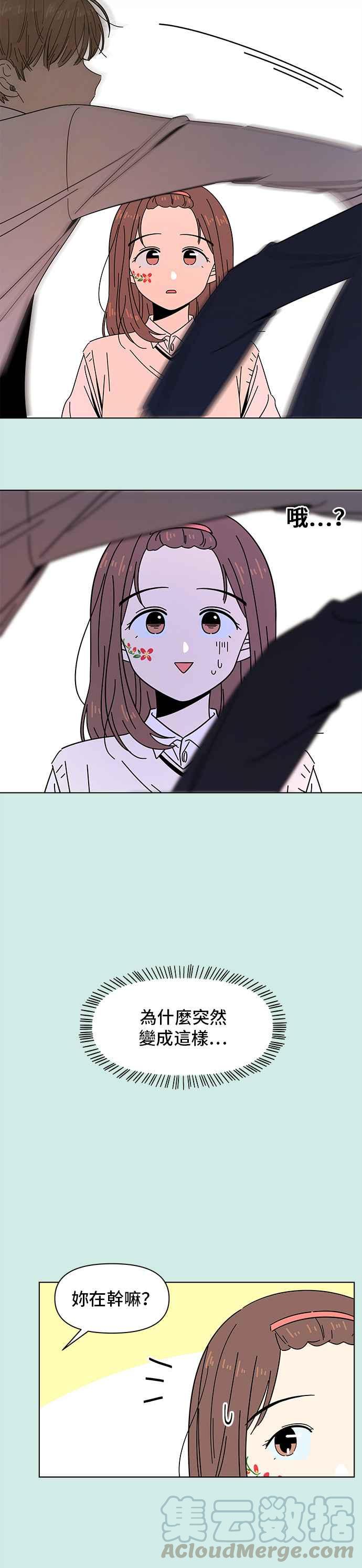 恋爱的季节第47话 夏之花（17）