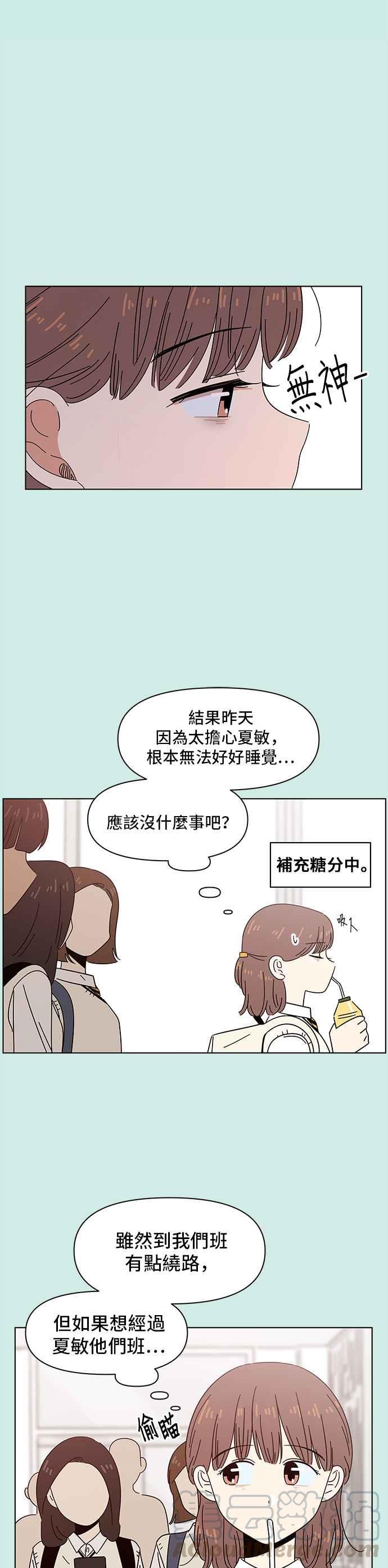 恋爱的季节第47话 夏之花（17）