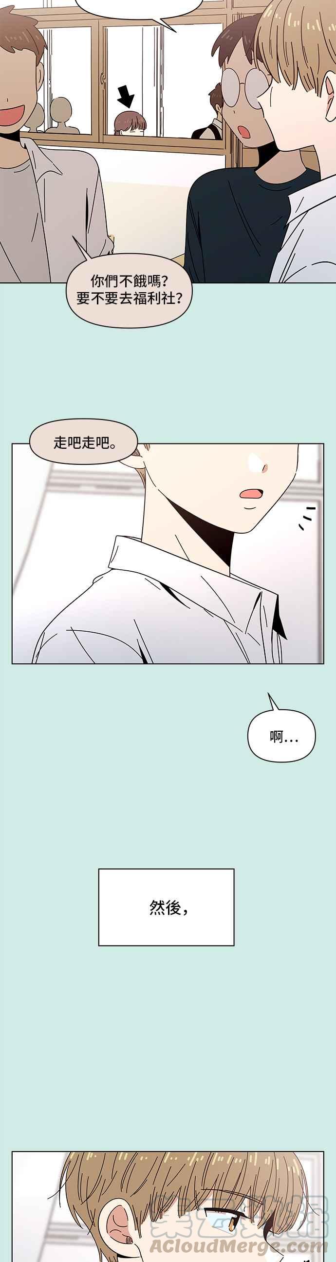 恋爱的季节第47话 夏之花（17）
