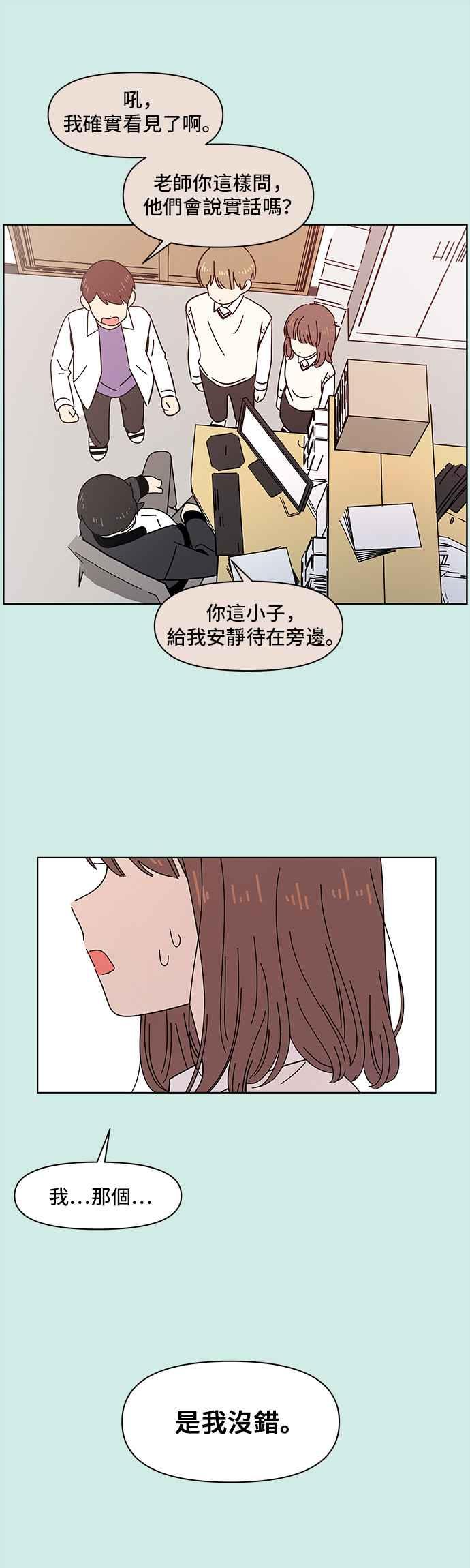 恋爱的季节第47话 夏之花（17）