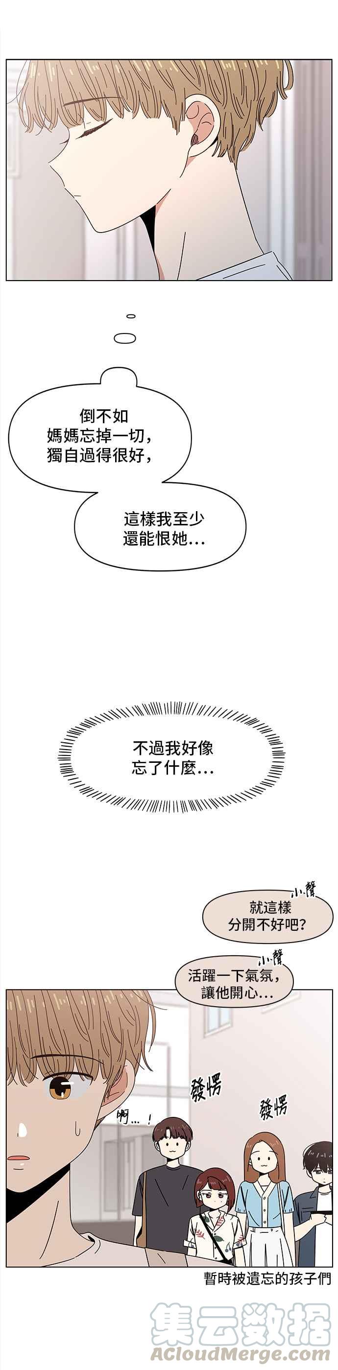 恋爱的季节第48话 夏之花（18）