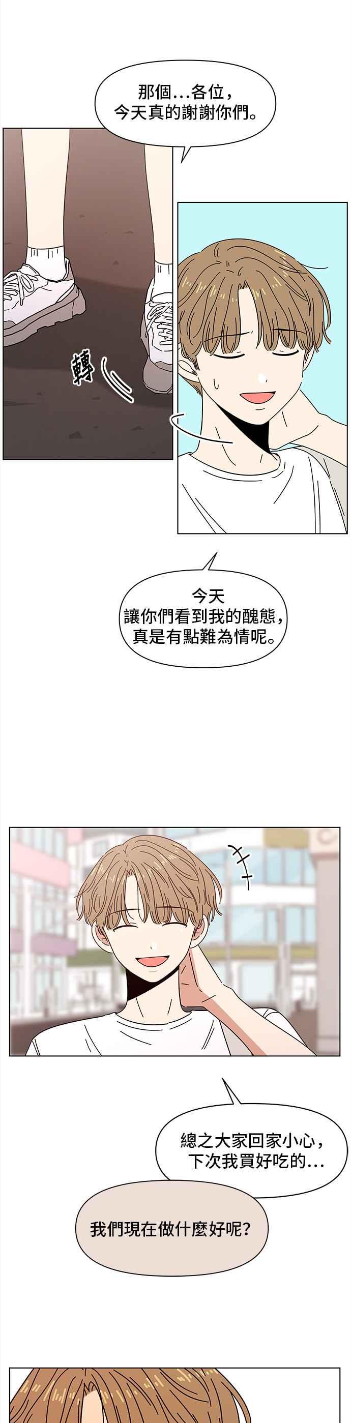 恋爱的季节第48话 夏之花（18）