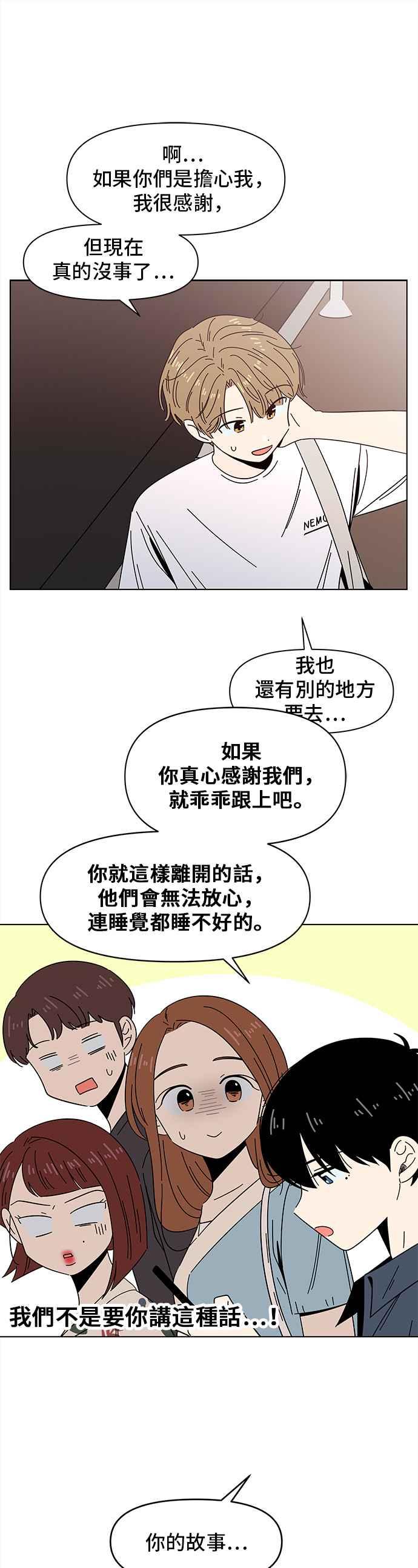 恋爱的季节第48话 夏之花（18）