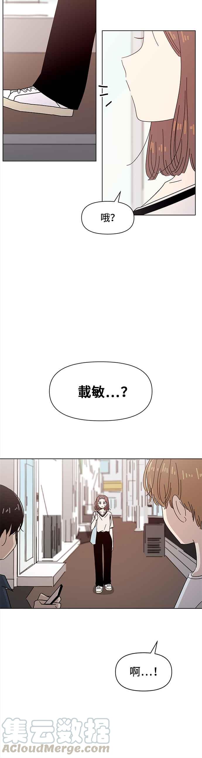 恋爱的季节第48话 夏之花（18）