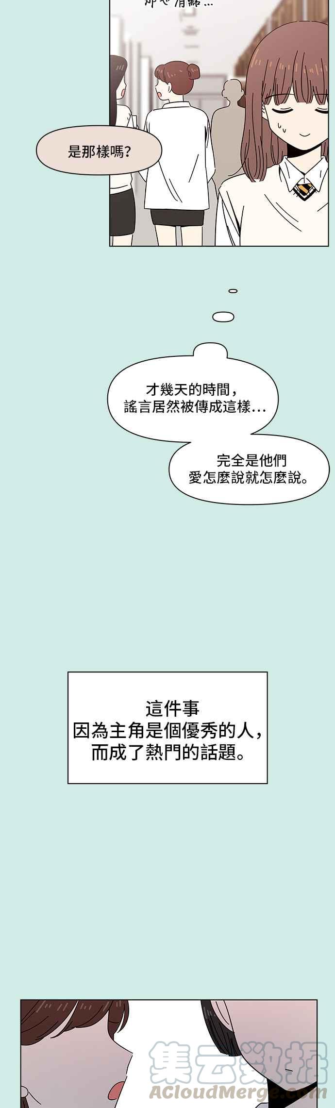 恋爱的季节第48话 夏之花（18）