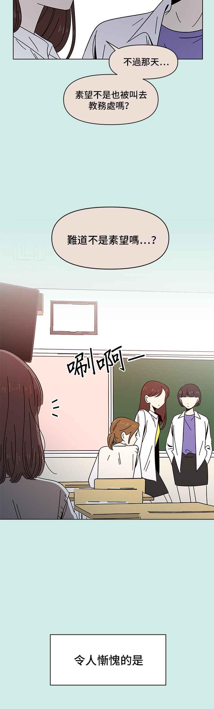 恋爱的季节第48话 夏之花（18）