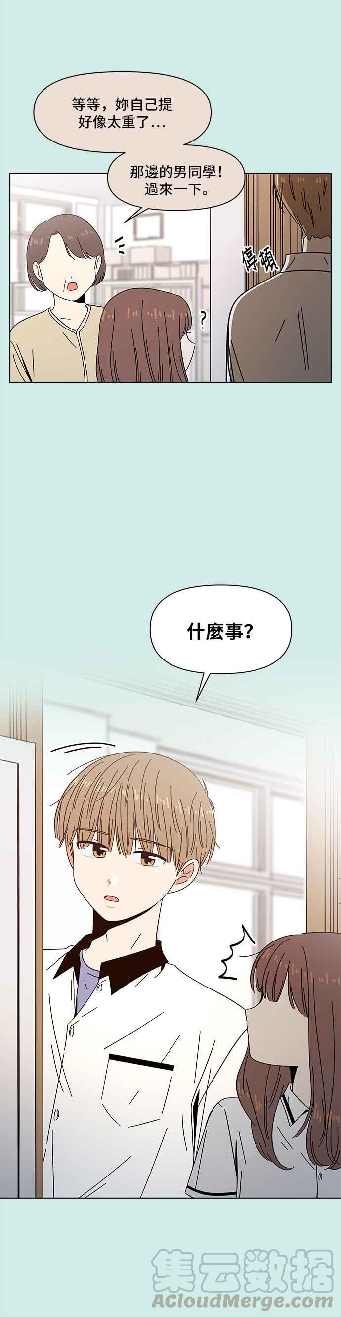 恋爱的季节第48话 夏之花（18）