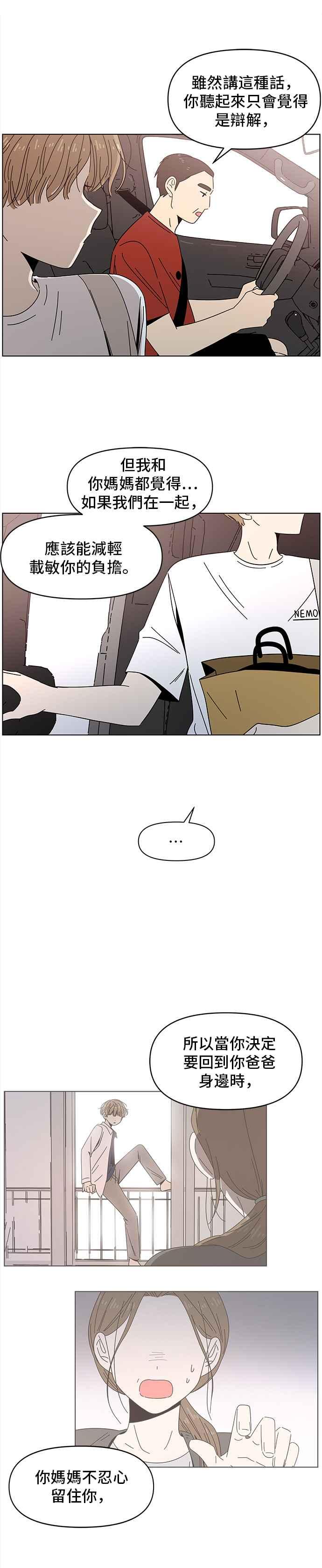 恋爱的季节第48话 夏之花（18）