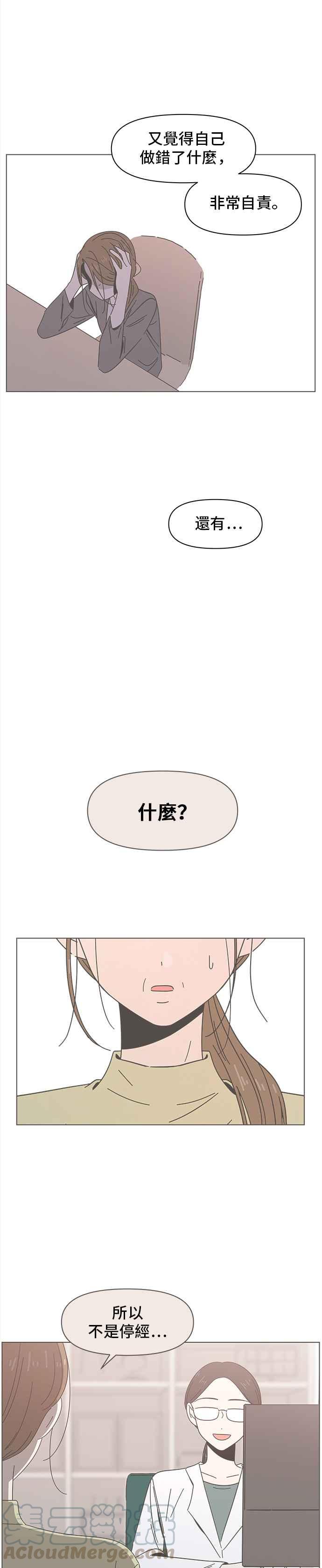 恋爱的季节第48话 夏之花（18）