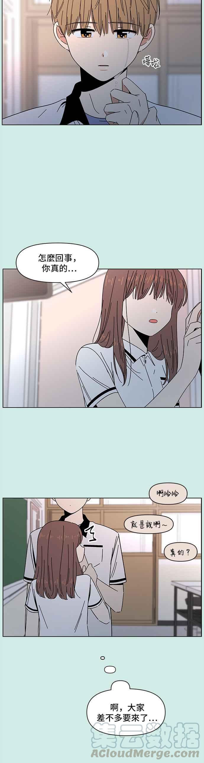 恋爱的季节第49话 夏之花（19）