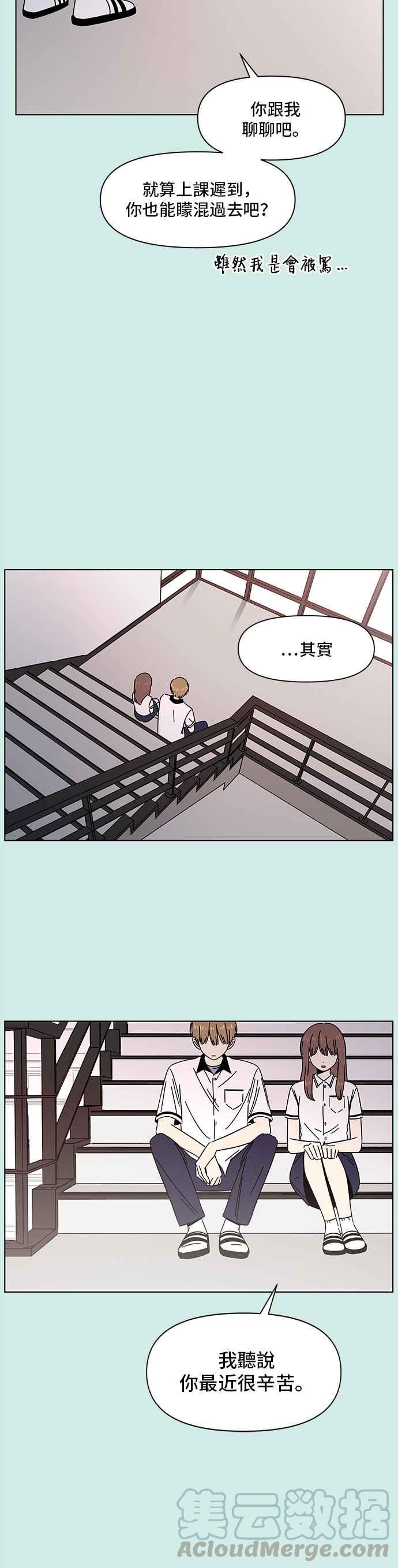 恋爱的季节第49话 夏之花（19）