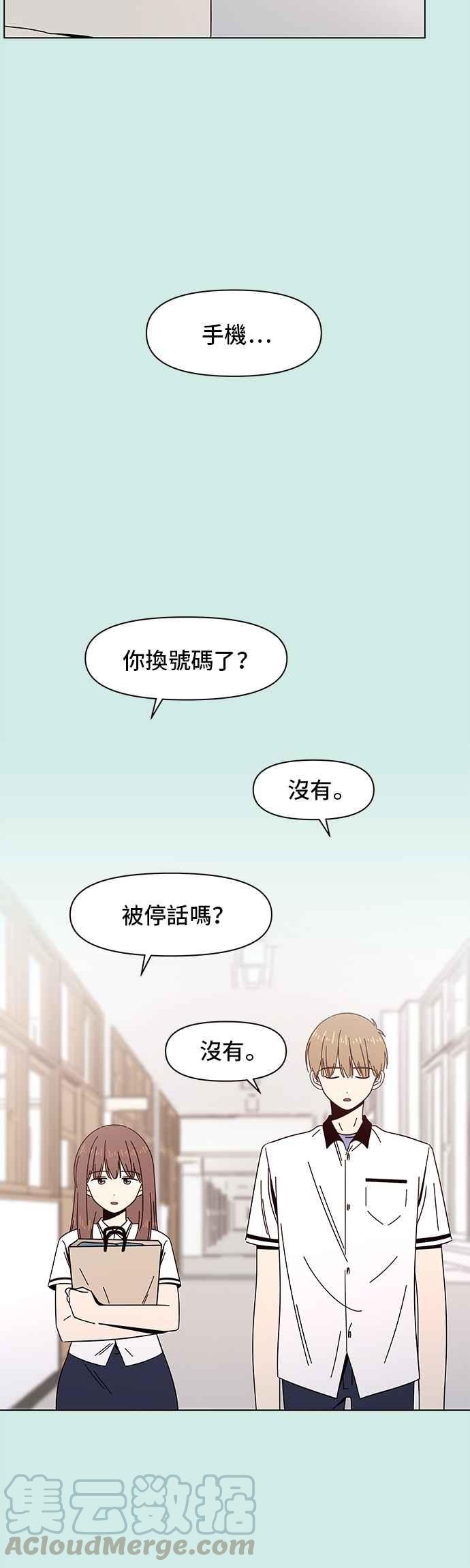 恋爱的季节第49话 夏之花（19）