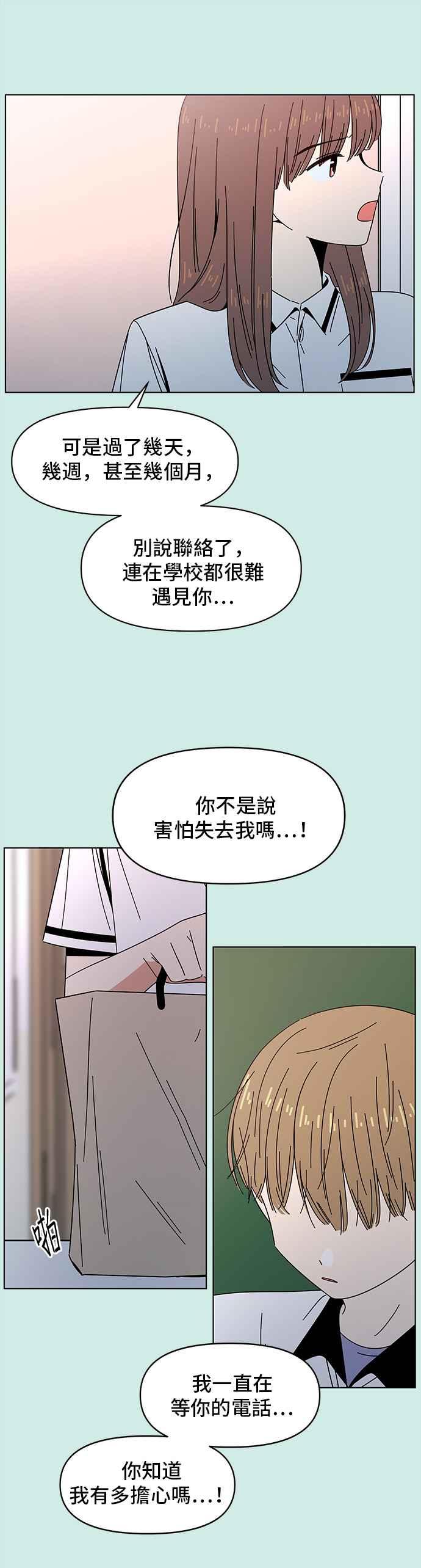 恋爱的季节第49话 夏之花（19）
