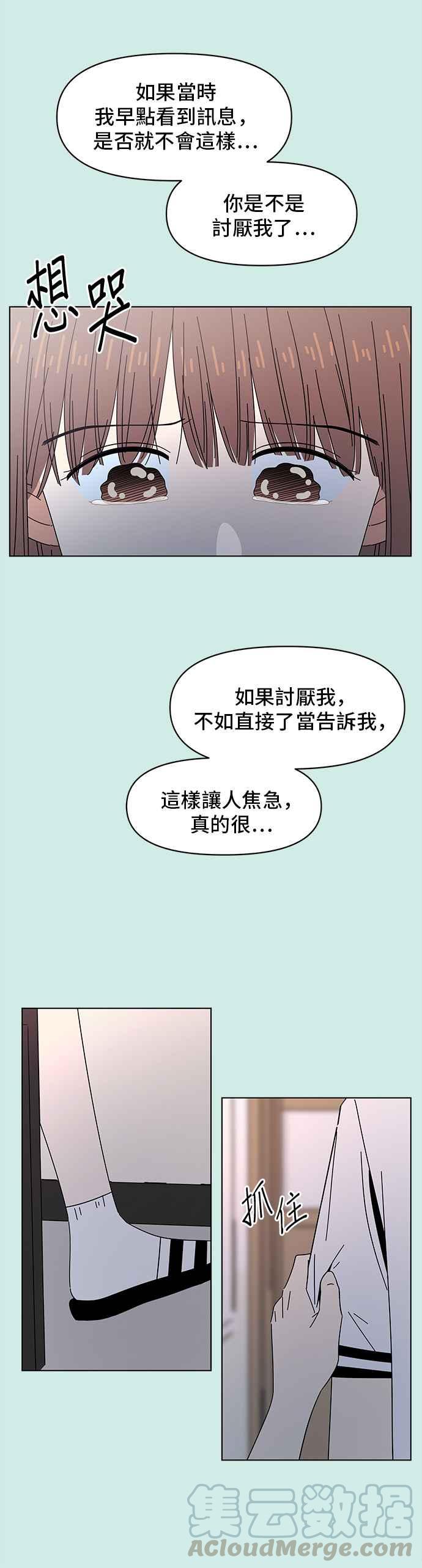 恋爱的季节第49话 夏之花（19）