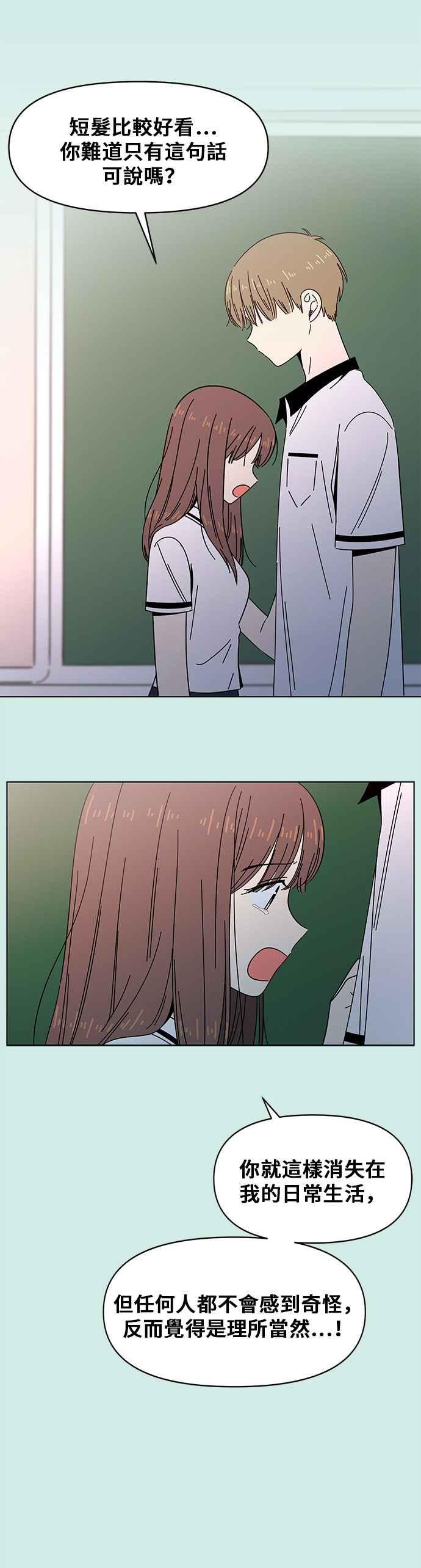 恋爱的季节第49话 夏之花（19）