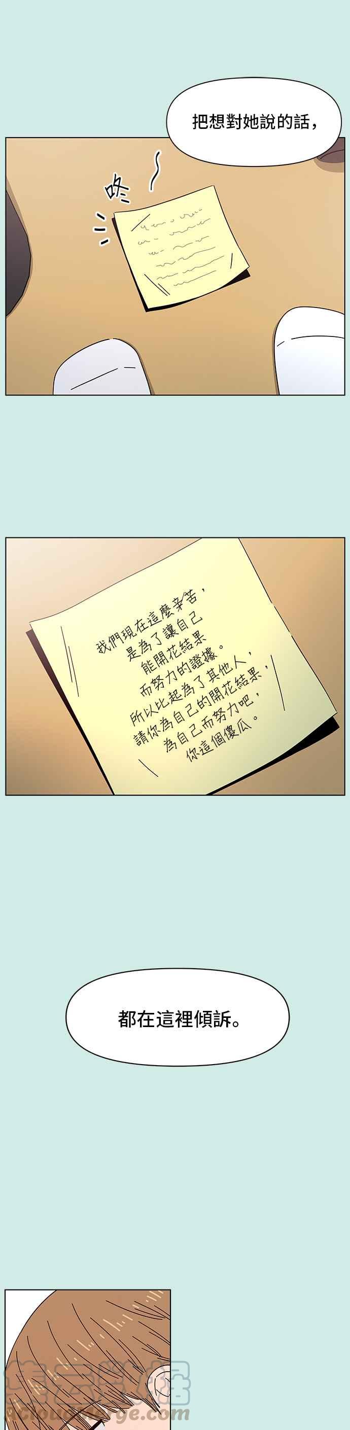 恋爱的季节第50话 夏之花（20）