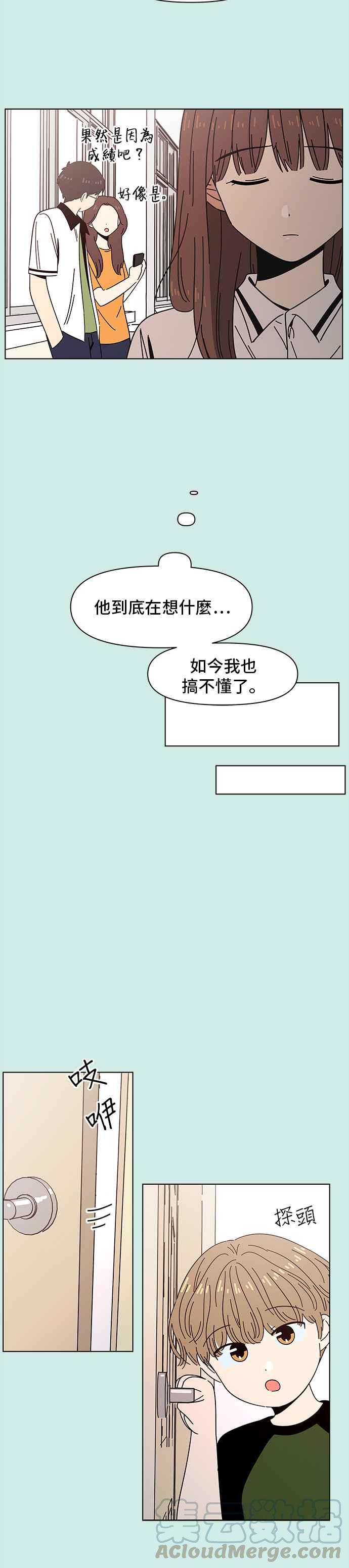 恋爱的季节第50话 夏之花（20）