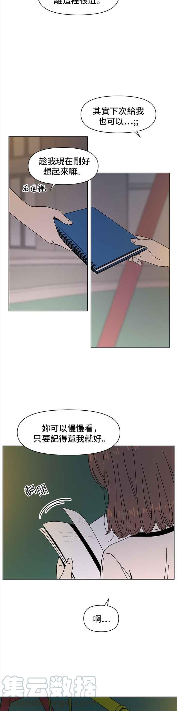 恋爱的季节第51话 夏之花（21）