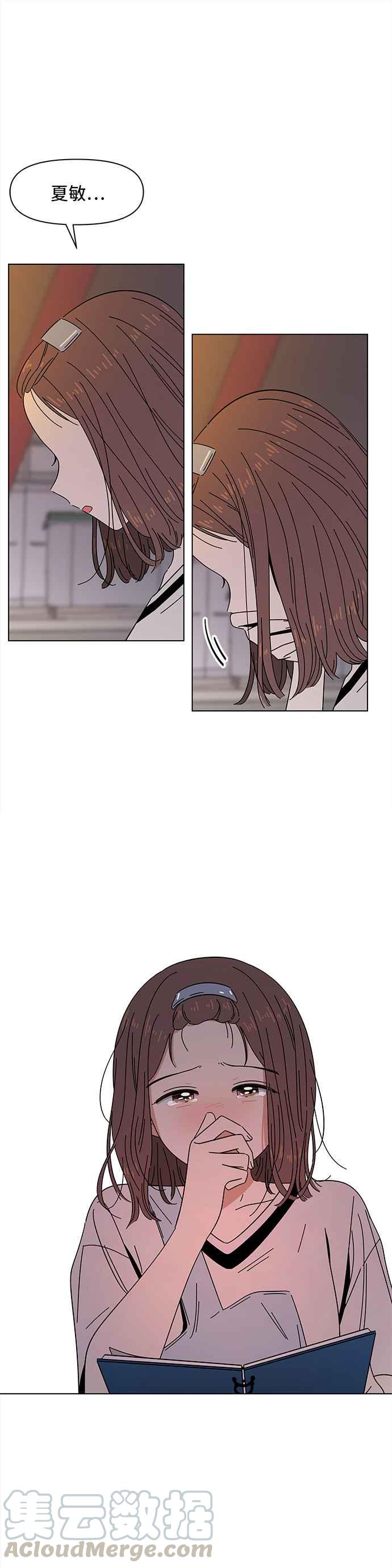 恋爱的季节第51话 夏之花（21）