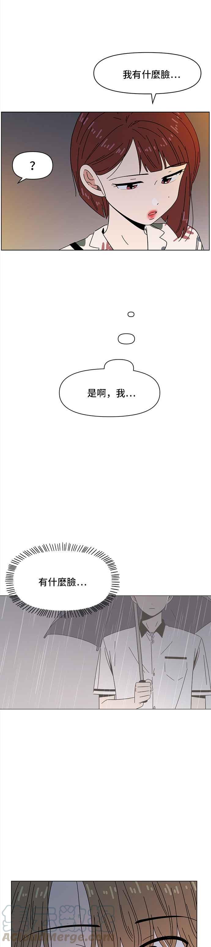 恋爱的季节第51话 夏之花（21）