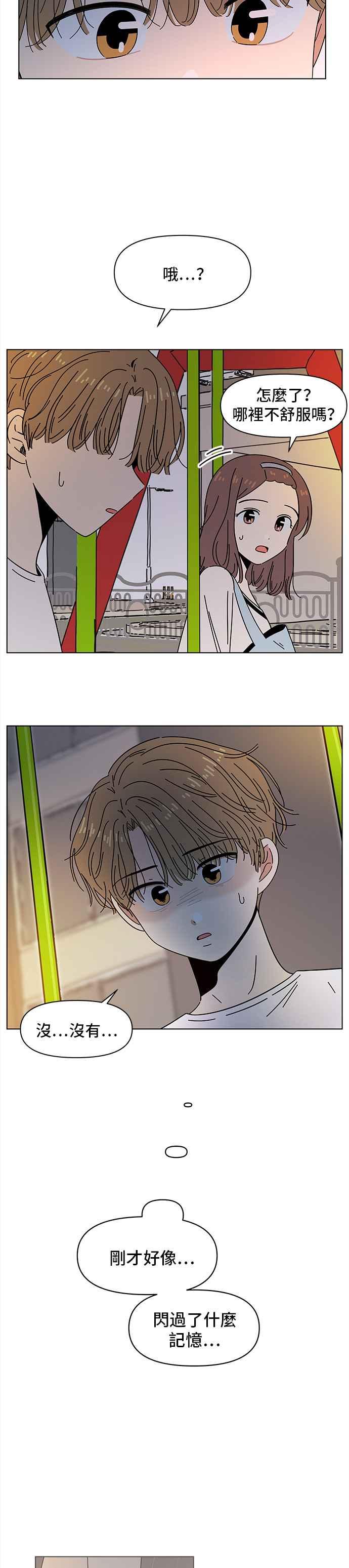 恋爱的季节第51话 夏之花（21）