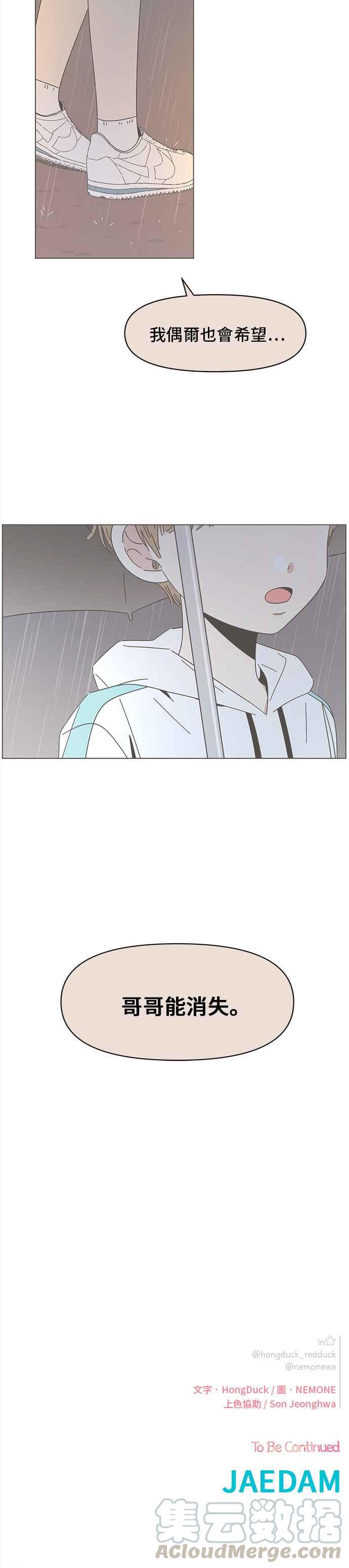 恋爱的季节第51话 夏之花（21）