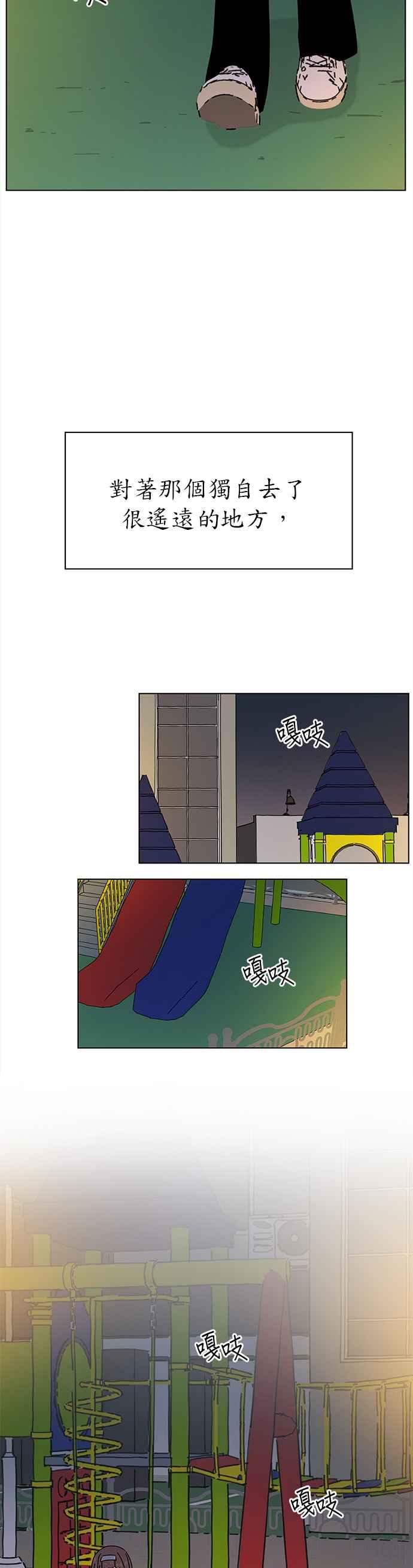 恋爱的季节第51话 夏之花（21）