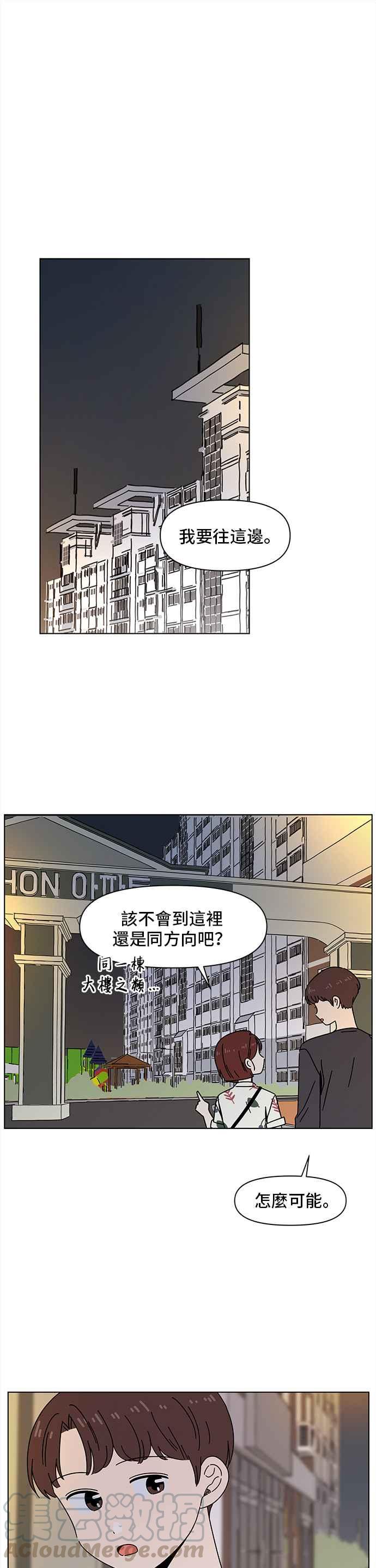 恋爱的季节第52话 夏之花（22）