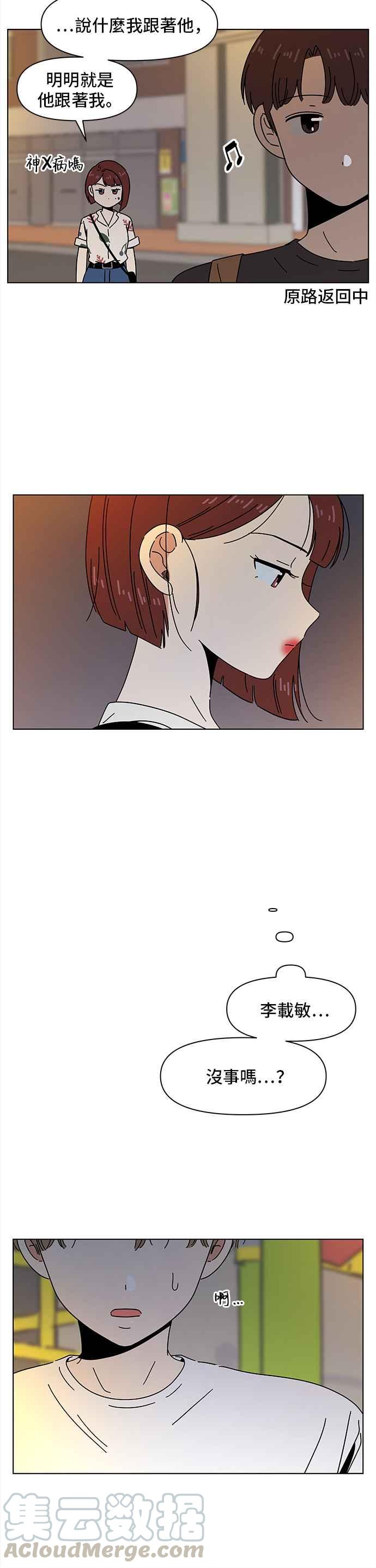 恋爱的季节第52话 夏之花（22）