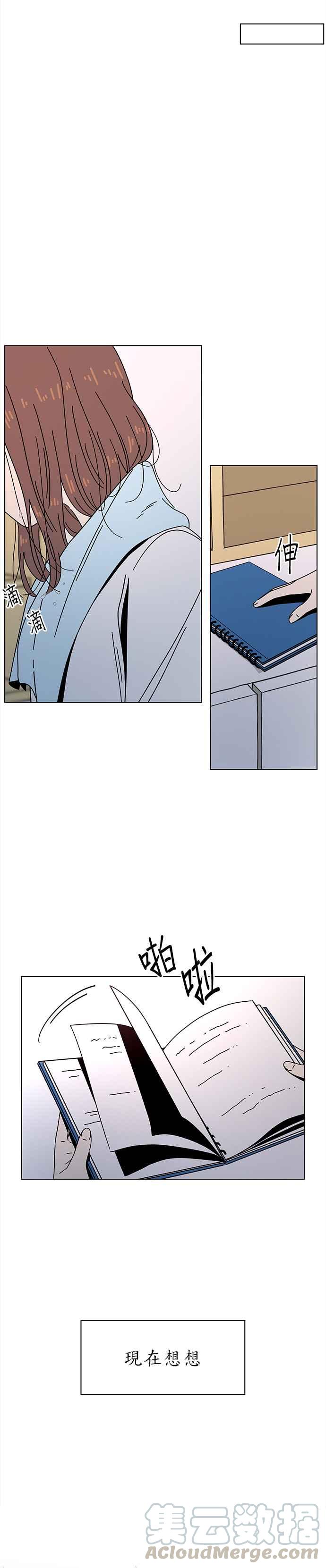 恋爱的季节第52话 夏之花（22）