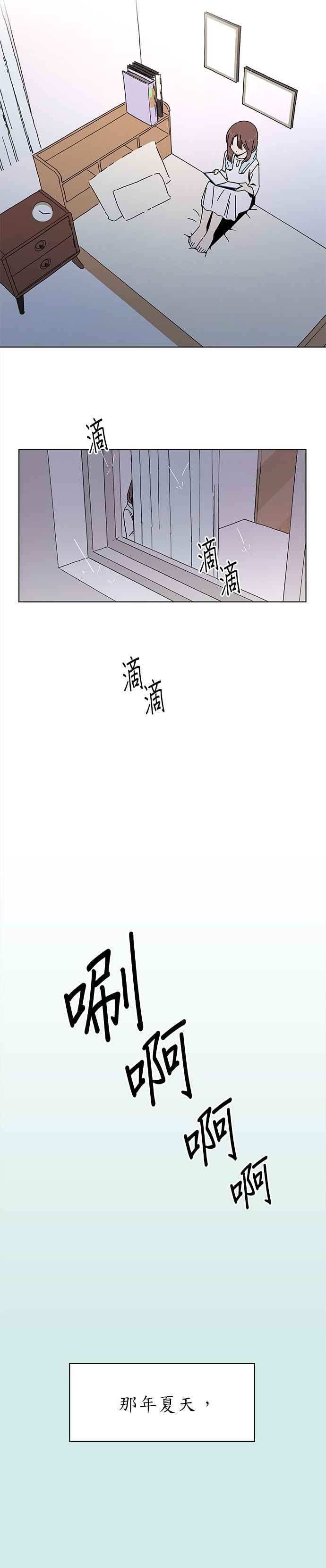 恋爱的季节第52话 夏之花（22）