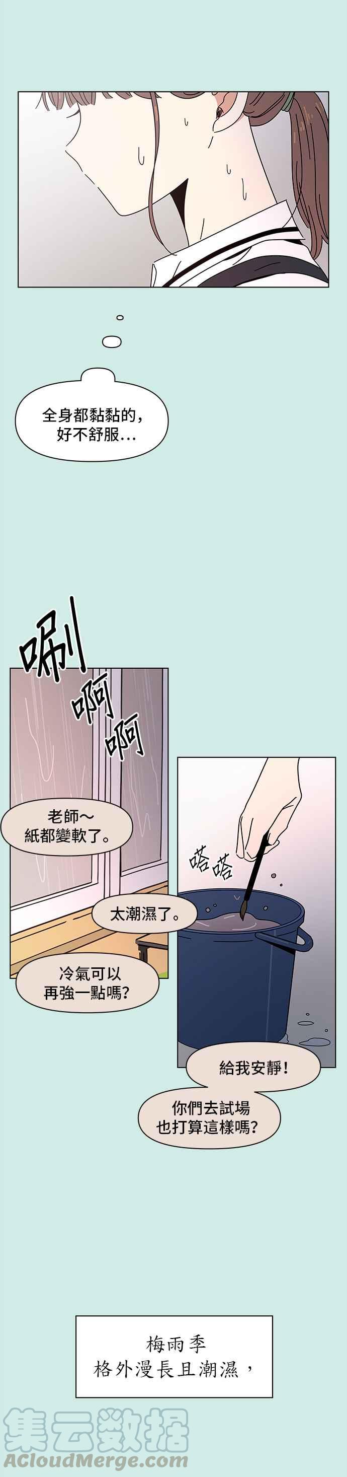 恋爱的季节第52话 夏之花（22）