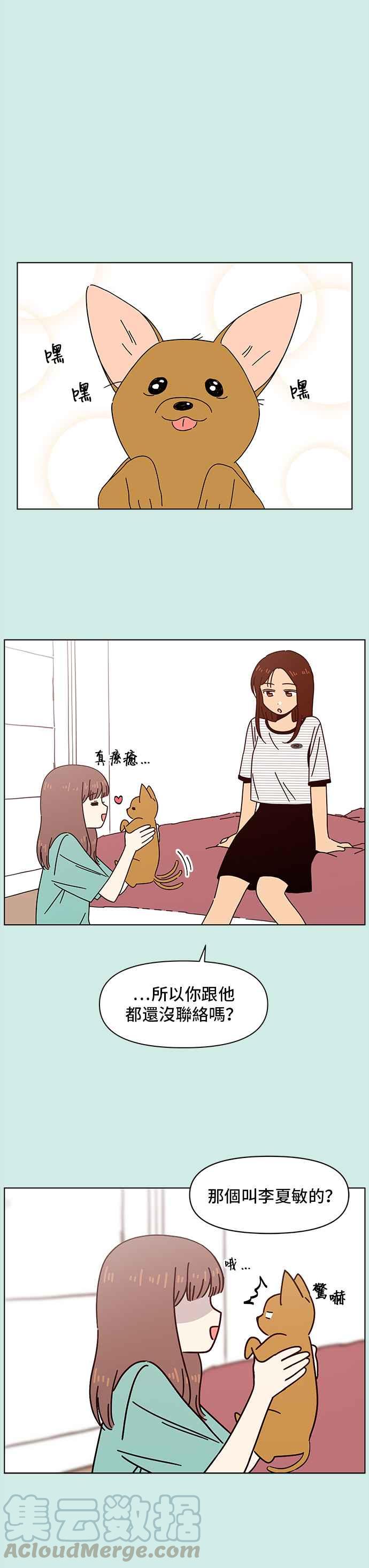 恋爱的季节第52话 夏之花（22）