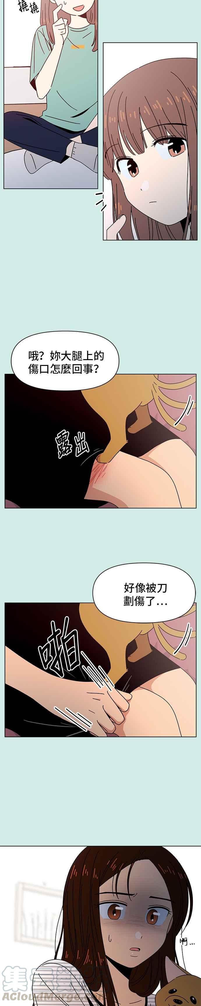 恋爱的季节第52话 夏之花（22）