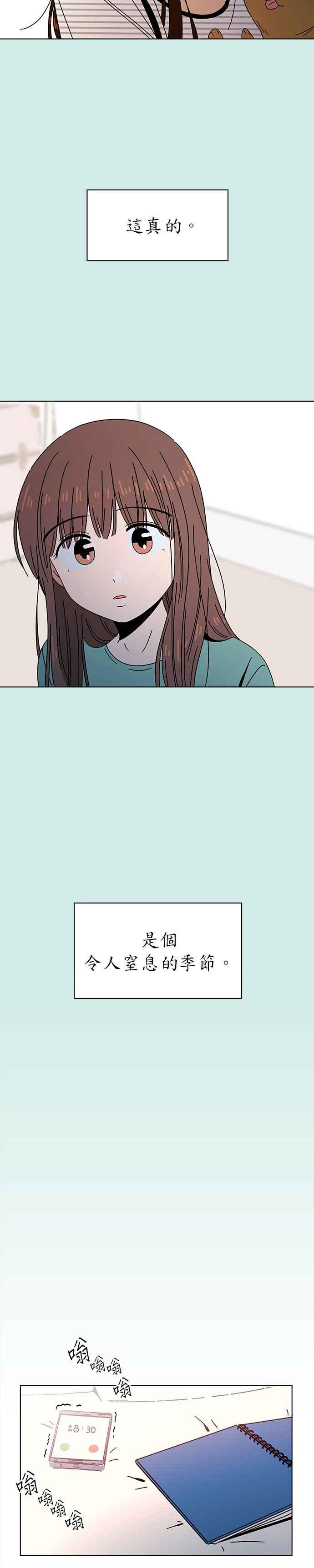 恋爱的季节第52话 夏之花（22）