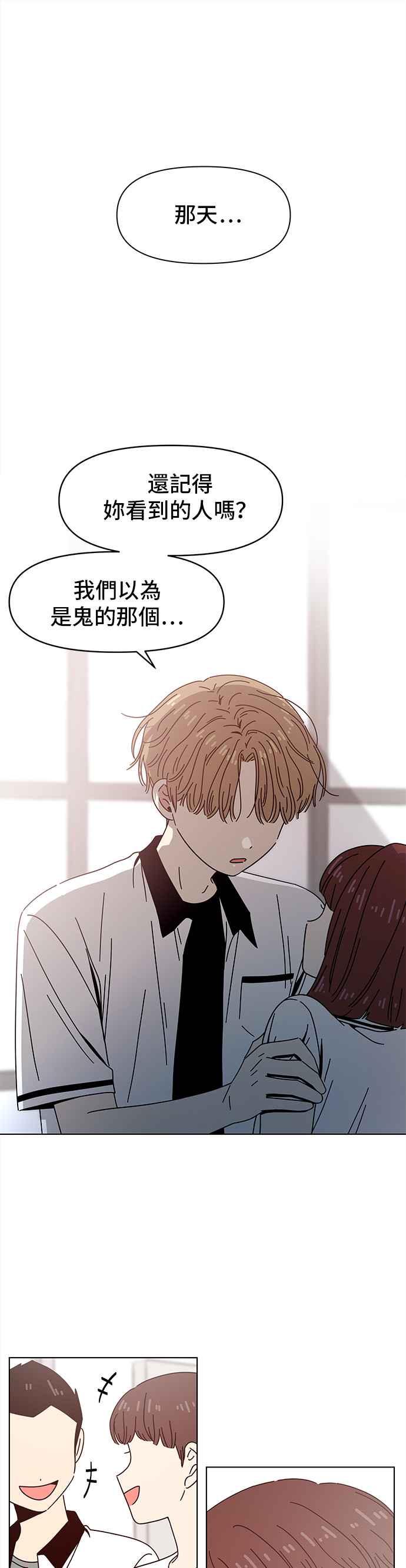 恋爱的季节第52话 夏之花（22）