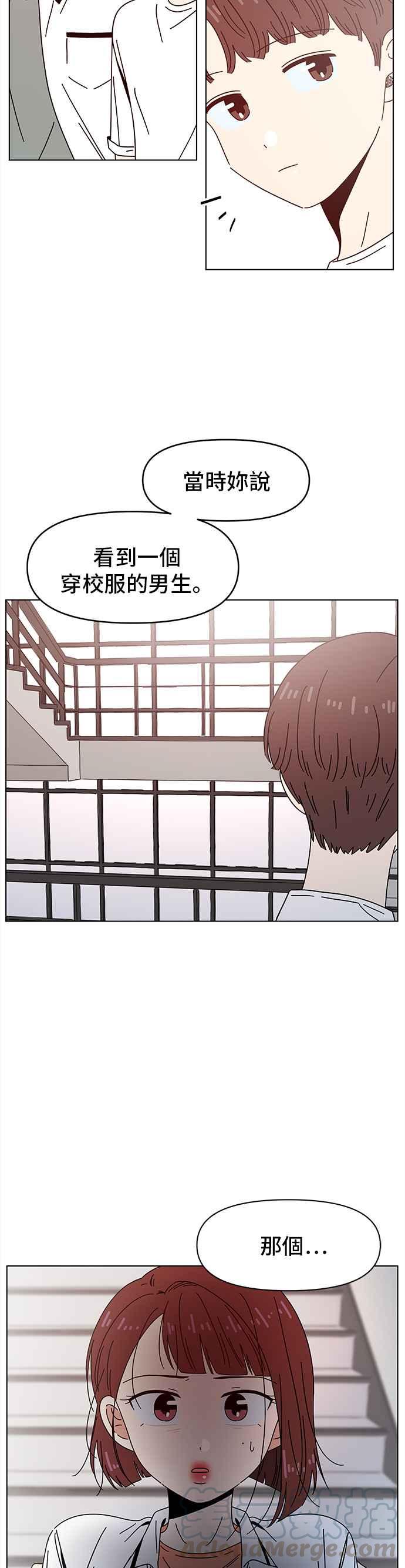 恋爱的季节第52话 夏之花（22）