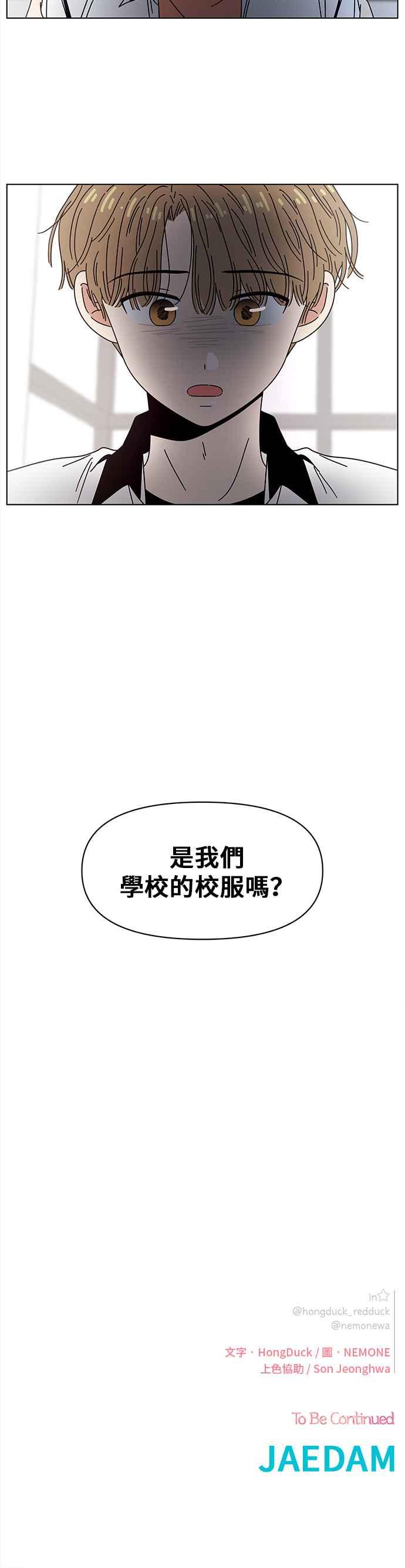 恋爱的季节第52话 夏之花（22）