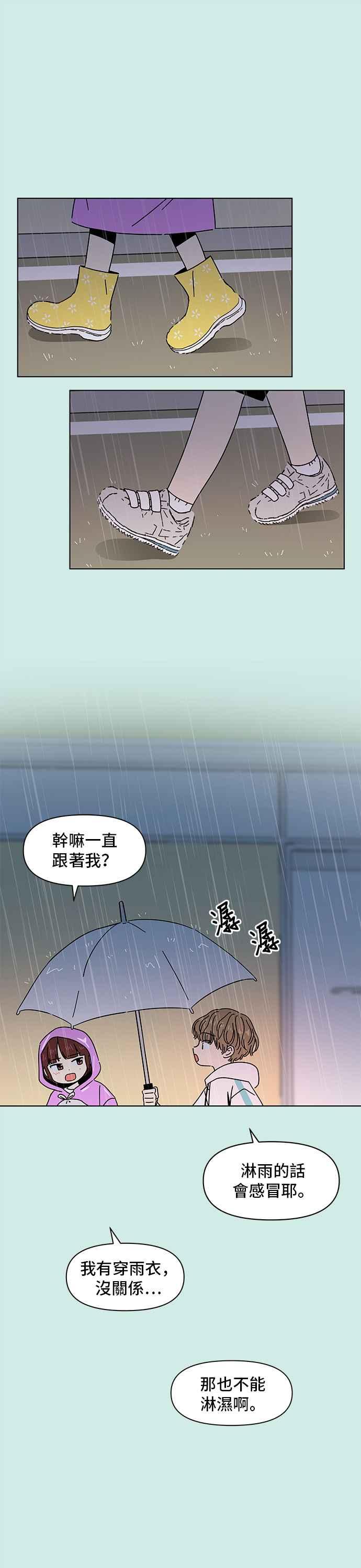 恋爱的季节第52话 夏之花（22）