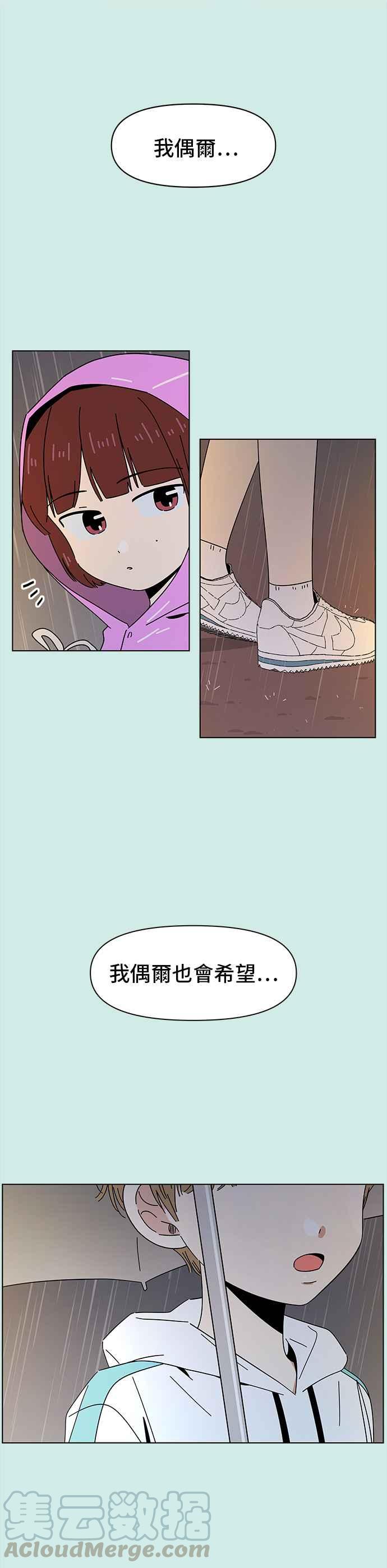 恋爱的季节第52话 夏之花（22）