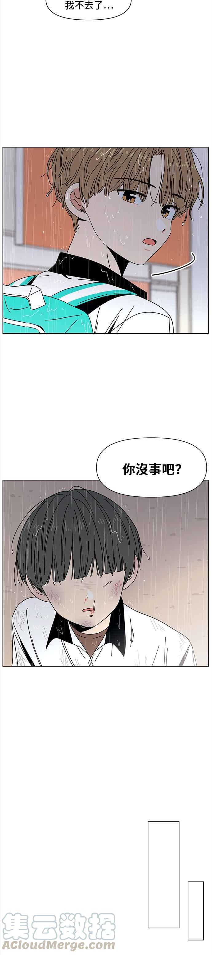 恋爱的季节第53话 夏之花（23）