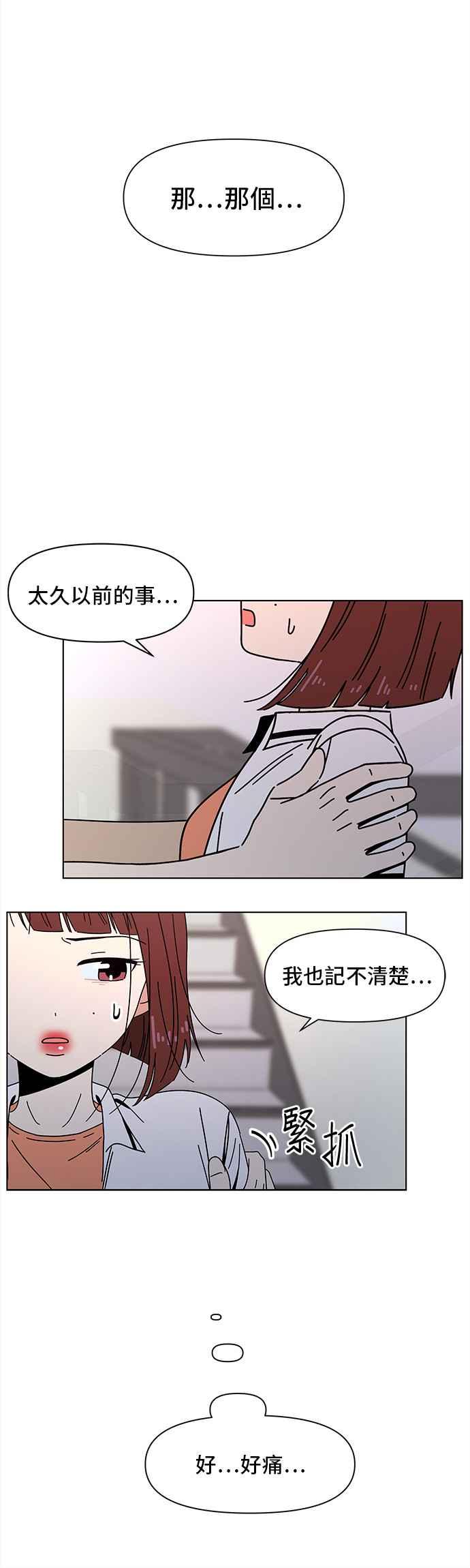 恋爱的季节第53话 夏之花（23）